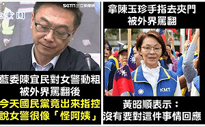 女警了成「怪阿姨」？ 劉世芳：水準跟韓國瑜一個樣