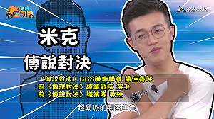 (影)《電競老司機：傳說對決專精版》米克—「科里納卡」角色介紹(9)