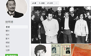 美麗島事件40周年》施明德：抱歉！ 我把「這一天」私人化了