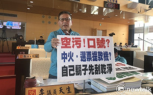 中火當提款機  處理飛灰經費卻暴漲  綠營要中市府鬍子先刮乾淨