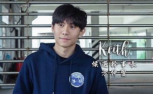 民進黨食香港抗爭者「人血饅頭」？ 浸大學生會長方仲賢澄清及道歉