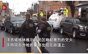 新澤西槍擊案釀6死 警匪交火2嫌斃命1警亡