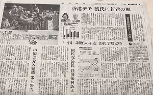 台灣大選倒數一個月 日媒:年輕人挺蔡英文