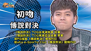 (影)《電競老司機：傳說對決專精版》初吻—「依夏」角色介紹(21)