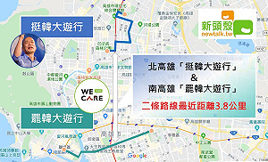12/21「挺韓」、「罷韓」大遊行路線 最近相距3.8 公里 (圖)