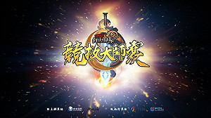 江湖高手會師港都 《劍俠情緣叁免費版》競技大師賽下周末磅礴登場