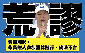 1221高雄大尬場！韓嗆罷韓勿搭遊覽車、發便當  反遭打臉全是韓粉行徑