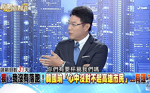 你們有要杯葛我們嗎?  謝震武直球對決韓競辦副執行長