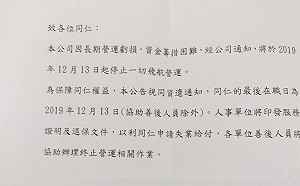 快訊》上午售票系統暫停服務  傳遠東航空13日起停止一切飛航營運