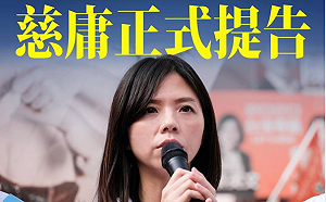 臉書惡質抹黑 洪慈庸正式提告