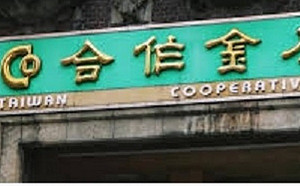 遠航無預警停飛 最大債權銀行合庫曝險逾22億