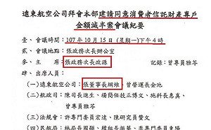 不認識張政源?黃國昌拿出這張公文嗆張綱維說謊