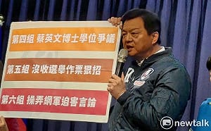 周錫瑋當團長 藍營「打鬼軍團」成軍