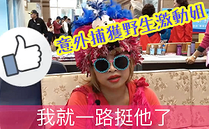 鋼鐵韓粉「激動姊」籲票投國民黨 : 「只有韓國瑜人在總統府沒有用」