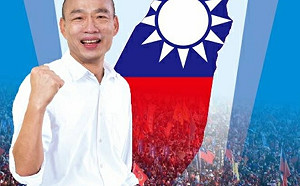 無懼13號黑色星期五 韓國瑜台中競總盛大成立  盧秀燕接掌兵符