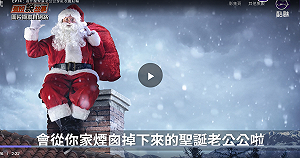 聖誕老公公一定要穿紅衣戴紅帽? 原來原形是他