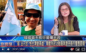 1221高雄尬場/嗆韓於法不合說!里長沈秀玲:外縣市朋友很怕台灣變高雄