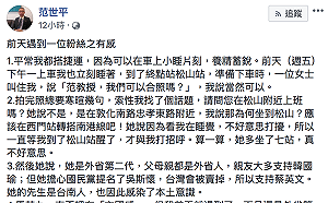 台灣已不存省籍問題 范世平:中共成台灣民主最大威脅
