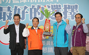 宋楚瑜為黃定和助選 狂打「省長」牌