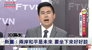 國會政黨辯論》清大教授提問台灣主權 新黨糾正:應是台灣地區、大陸地區