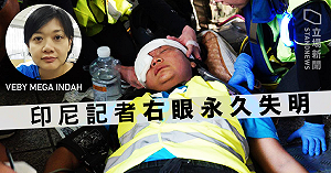 右眼失明記者尋求控港警  印尼政府不介入