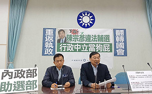 替小英拉票惹議  藍委批陳宗彥違法輔選「下台負責」