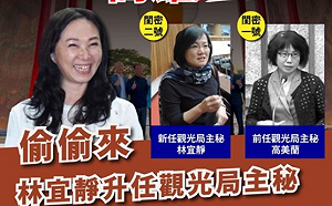 李佳芬閨蜜接棒高美蘭  台灣基進怒：閨蜜2號  高雄噩耗