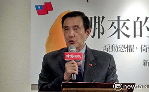 監委約詢洩密案法官 馬英九:民進黨停止干預司法