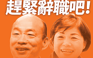 領著公帑「帶職參選」 洪慈庸批:眷戀權位、想繼續騎驢找馬