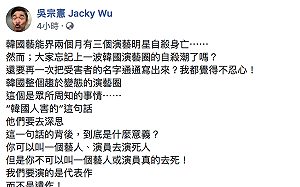 「紅」到韓國 吳宗憲:我們要演的是代表作 不是遺作