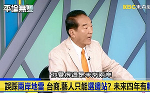 波特王風波 宋楚瑜：大陸先把內部不聽話的管好