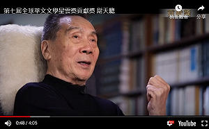 文壇拓荒者尉天驄84歲辭世   一生體現文學關懷