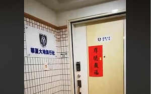 涉暗渡大陸官員來台 檢警搜索白狼之子張瑋住家、公司