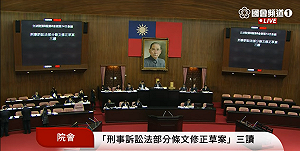 立院三讀　性騷擾、縱火、加重詐欺等納預防性羈押