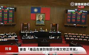 立院三讀》加重罰責！持3、4級毒品超過5克就有刑責