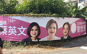 競選旗幟遭「抹黑」破壞  劉世芳籲：珍惜得來不易的民主