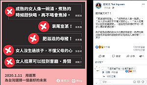 吳敦義罵「衰尾查某」 蔡英文：唾棄充滿歧視政黨