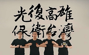 （影）Wecare高雄罷韓影片：1221拜託為台灣走一趟！