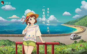 擬真生活養成手遊！《小森生活》官網正式上線