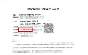 「老子從一開始就沒跪下過」 波特王怒PO合約駁酸民、名嘴