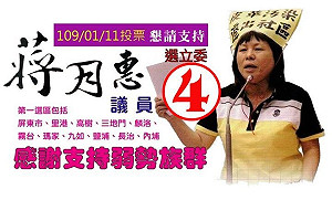 立委抽籤屏東縣2選區、15人參選 號次出爐