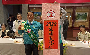 立委抽籤宜蘭縣1選區 6人參選 號次出爐