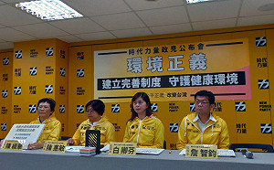 建立制度守護健康環境！時力公布「環境正義」政見