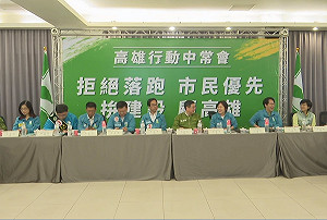 1221罷韓遊行將登場 民進黨8名高雄市立委響應活動