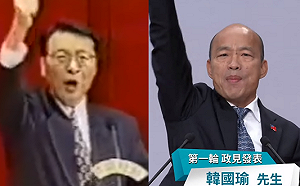 韓國瑜政見會高呼中華民國萬歲！ 「這招」26年前藍軍早用過