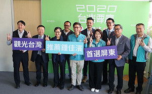 鍾佳濱力拚連任  推屏東觀光願景  獲觀光界力挺