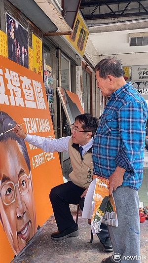 大師繪製暖南市政搜查隊電影看板  本尊現身拜師學藝