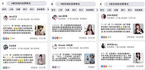 「宣告我的投票意志」神秘標記大量洗版　小模、實況主成主要媒介