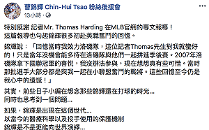 大聯盟官網刊長文憶曹錦輝職棒生涯 曹錦輝回應了！