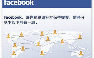 臉書打擊假消息 助明年美首次網路人口普查